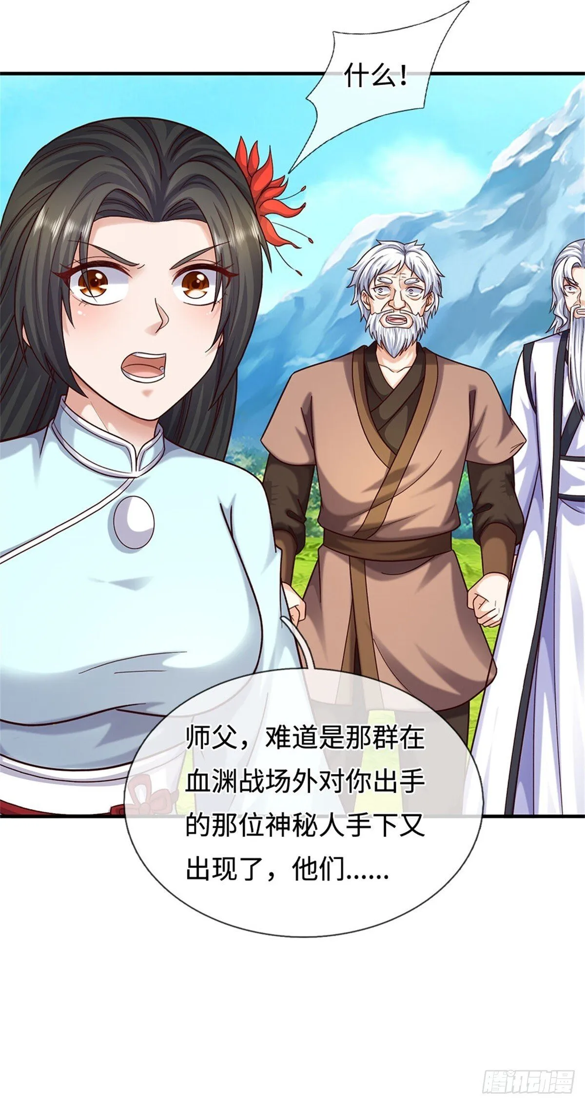 第201话 问题不大 第30页