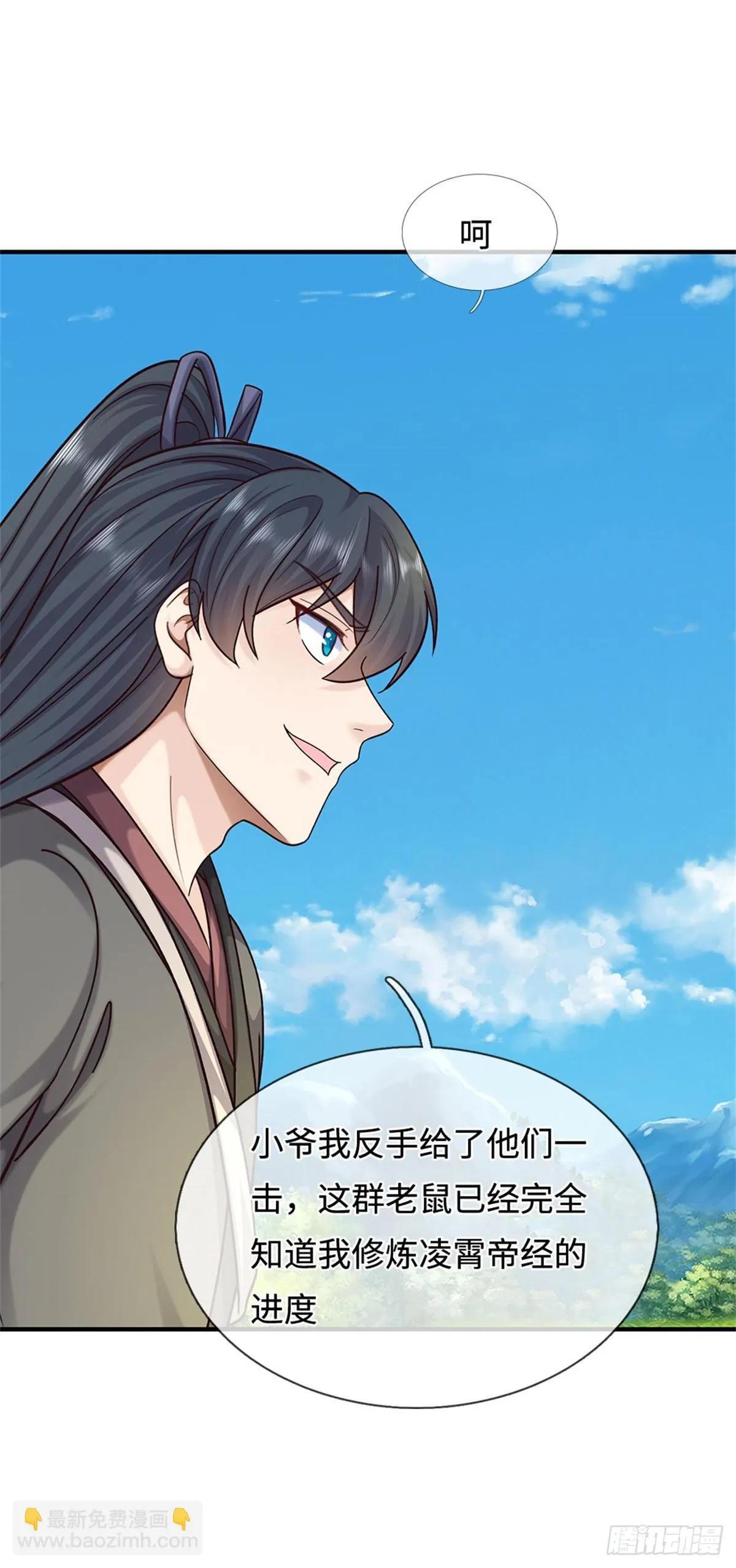 第201话 问题不大 第31页