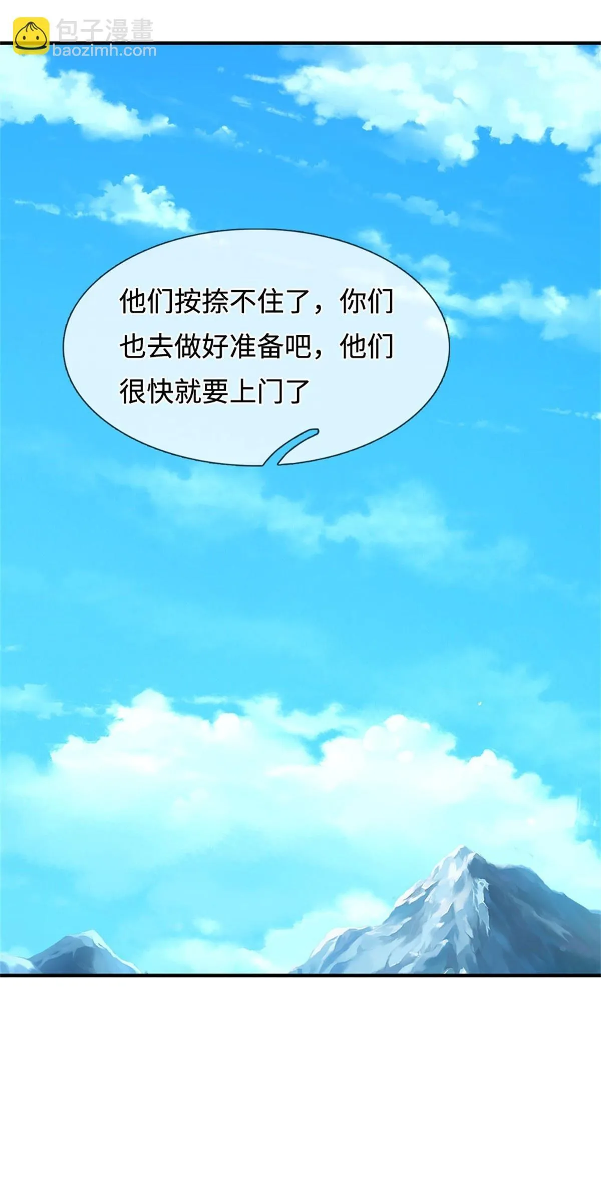 第201话 问题不大 第32页