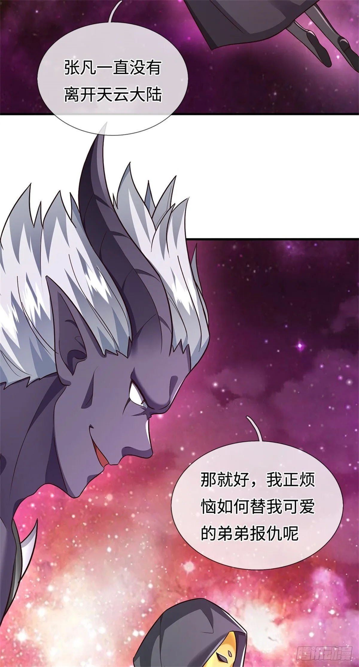 第202话 后续合作 第3页