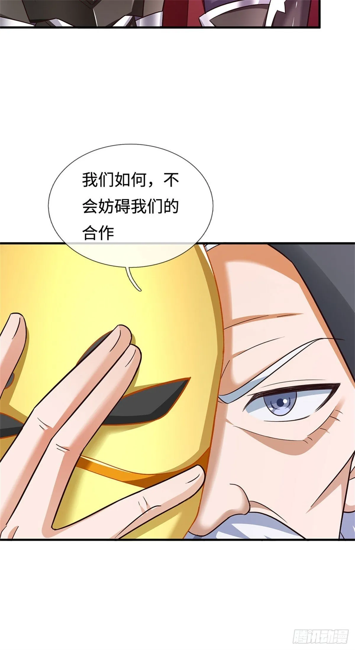 第202话 后续合作 第6页