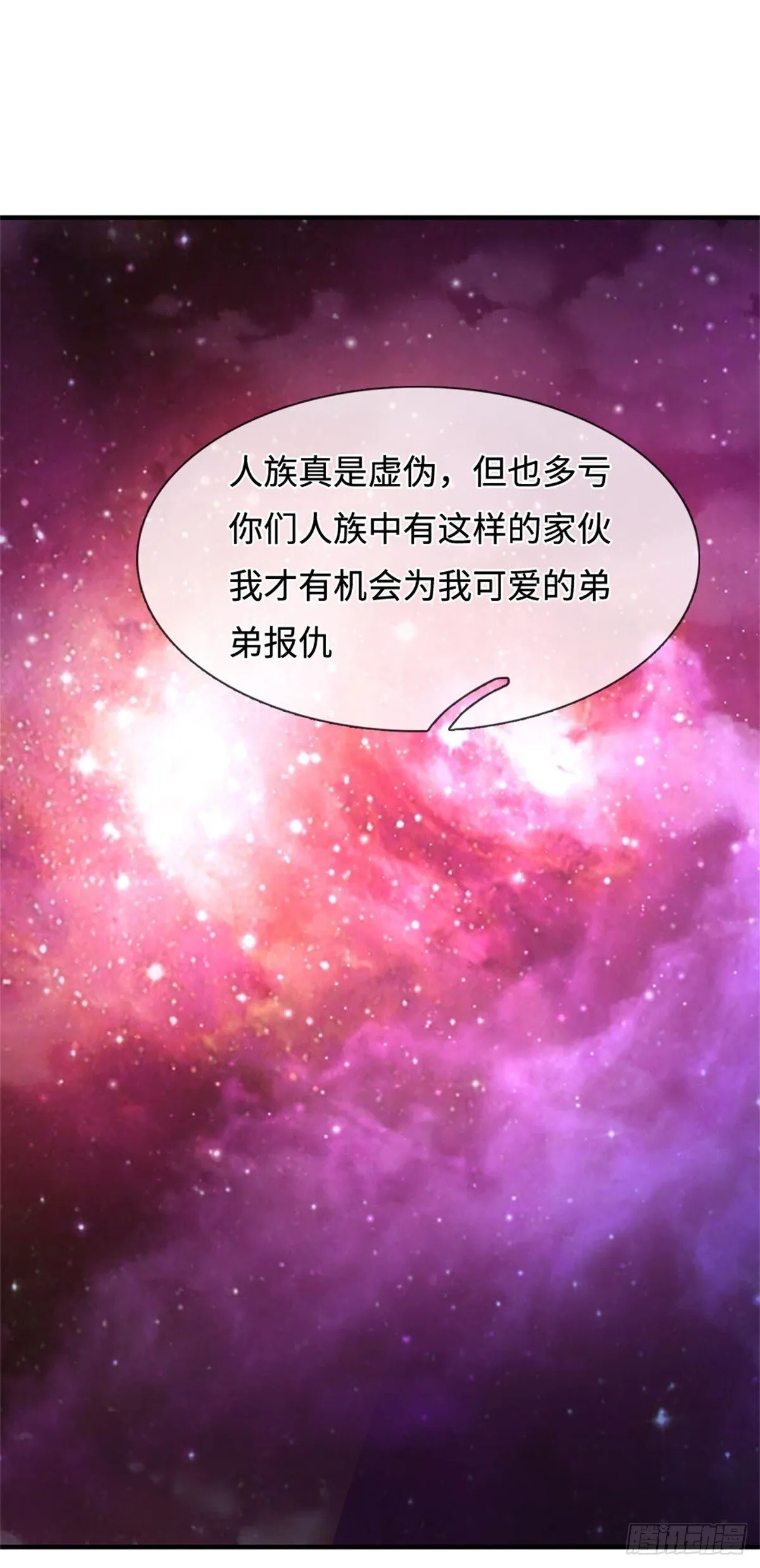第202话 后续合作 第7页