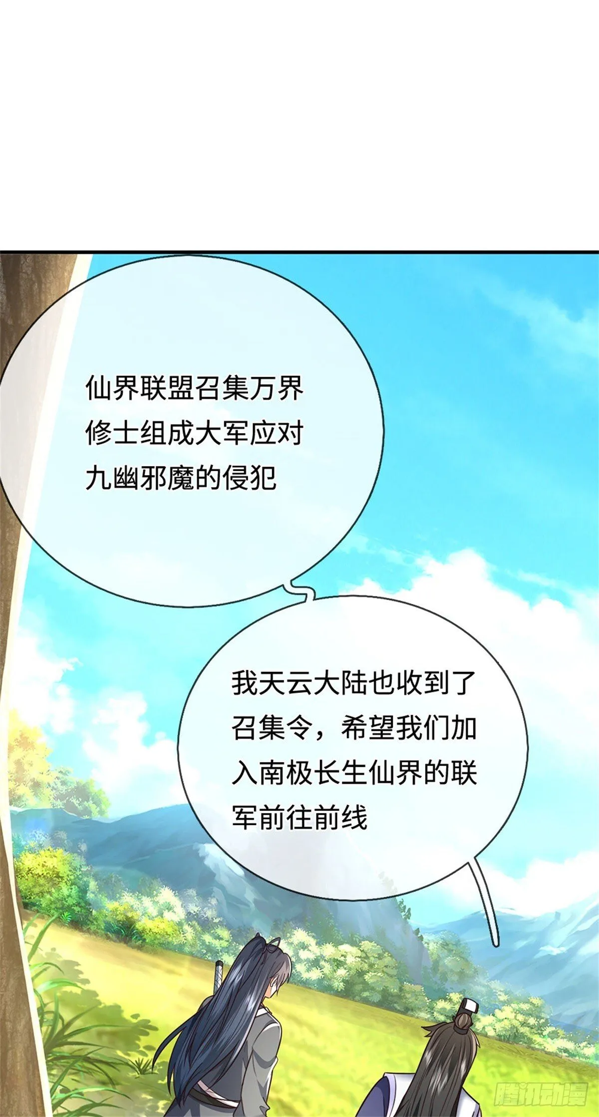 第202话 后续合作 第8页