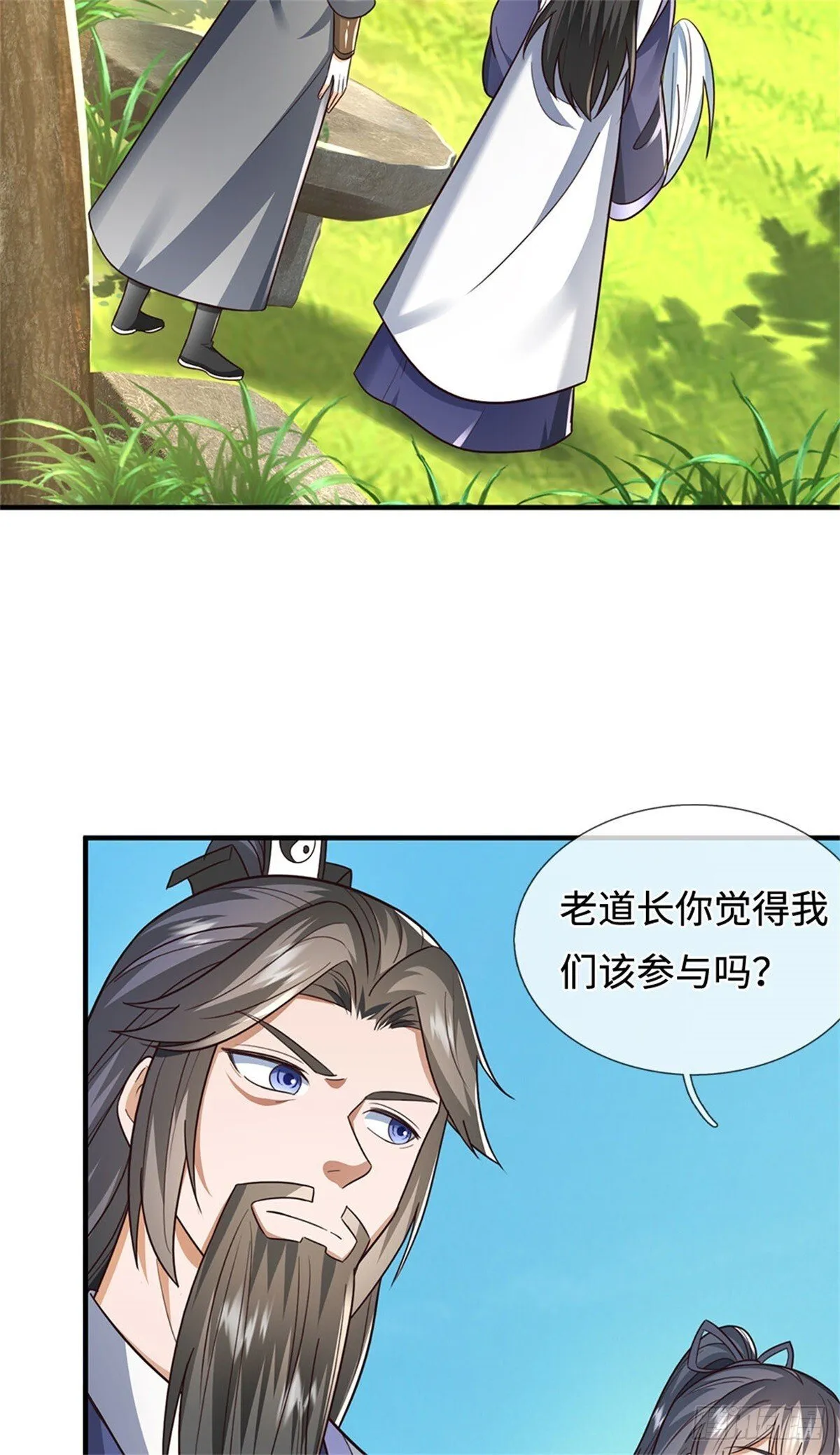 第202话 后续合作 第9页