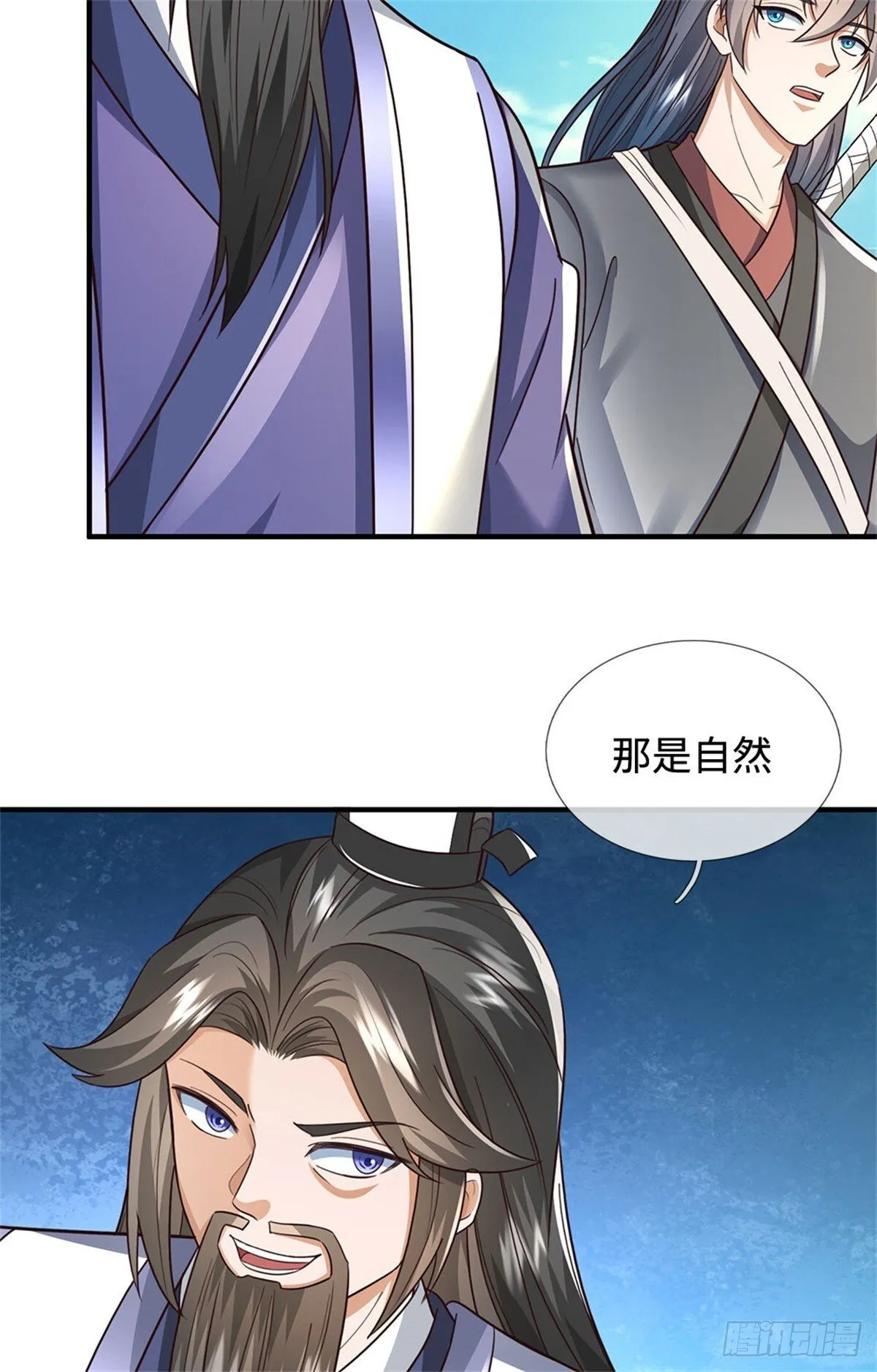 第202话 后续合作 第10页