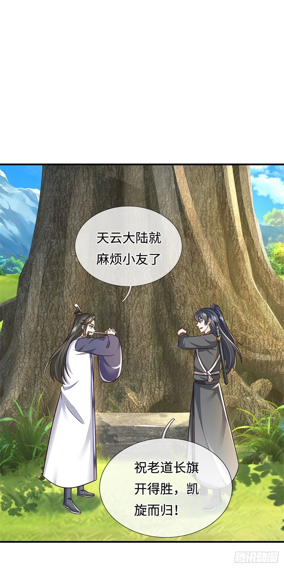 第202话 后续合作 第14页