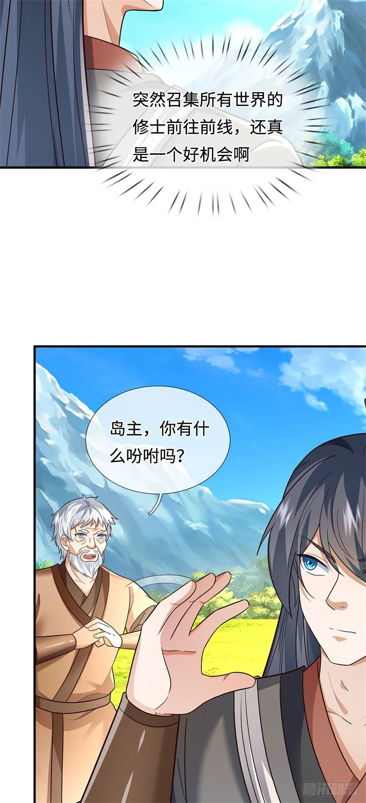 第202话 后续合作 第16页
