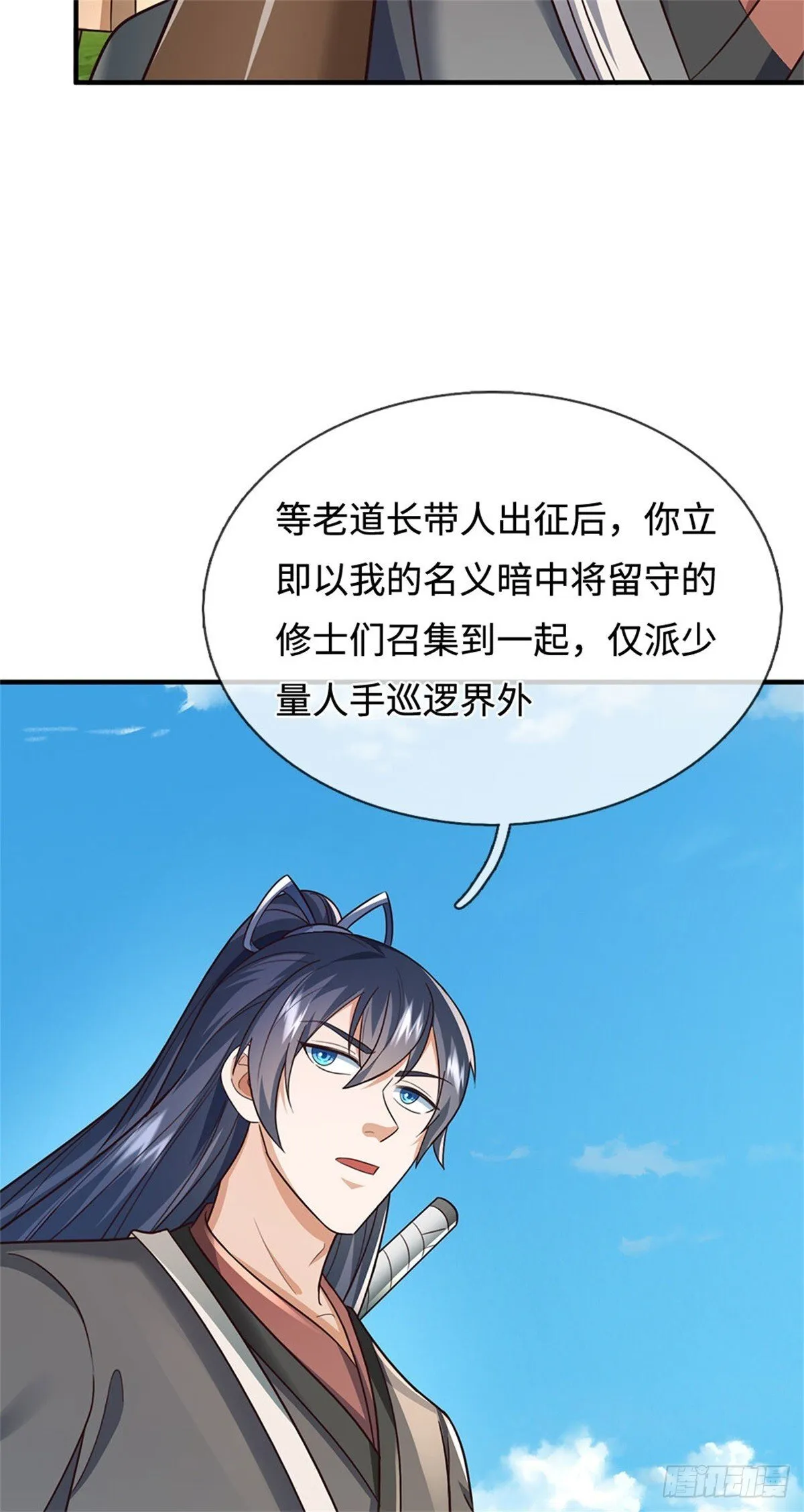 第202话 后续合作 第17页