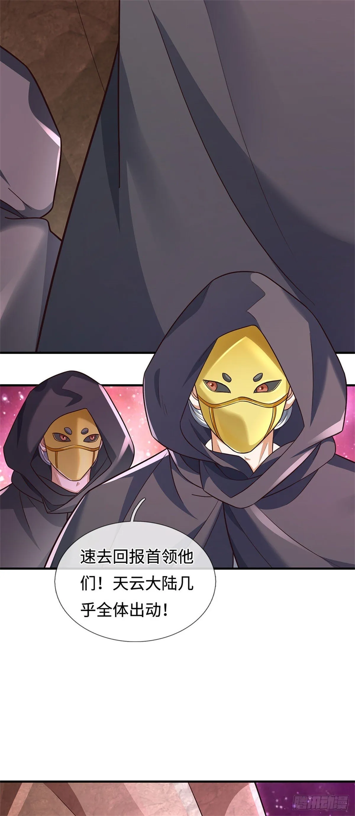 第202话 后续合作 第21页