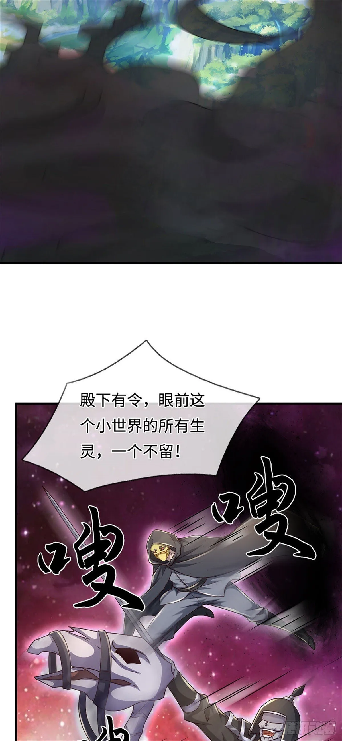 第202话 后续合作 第24页