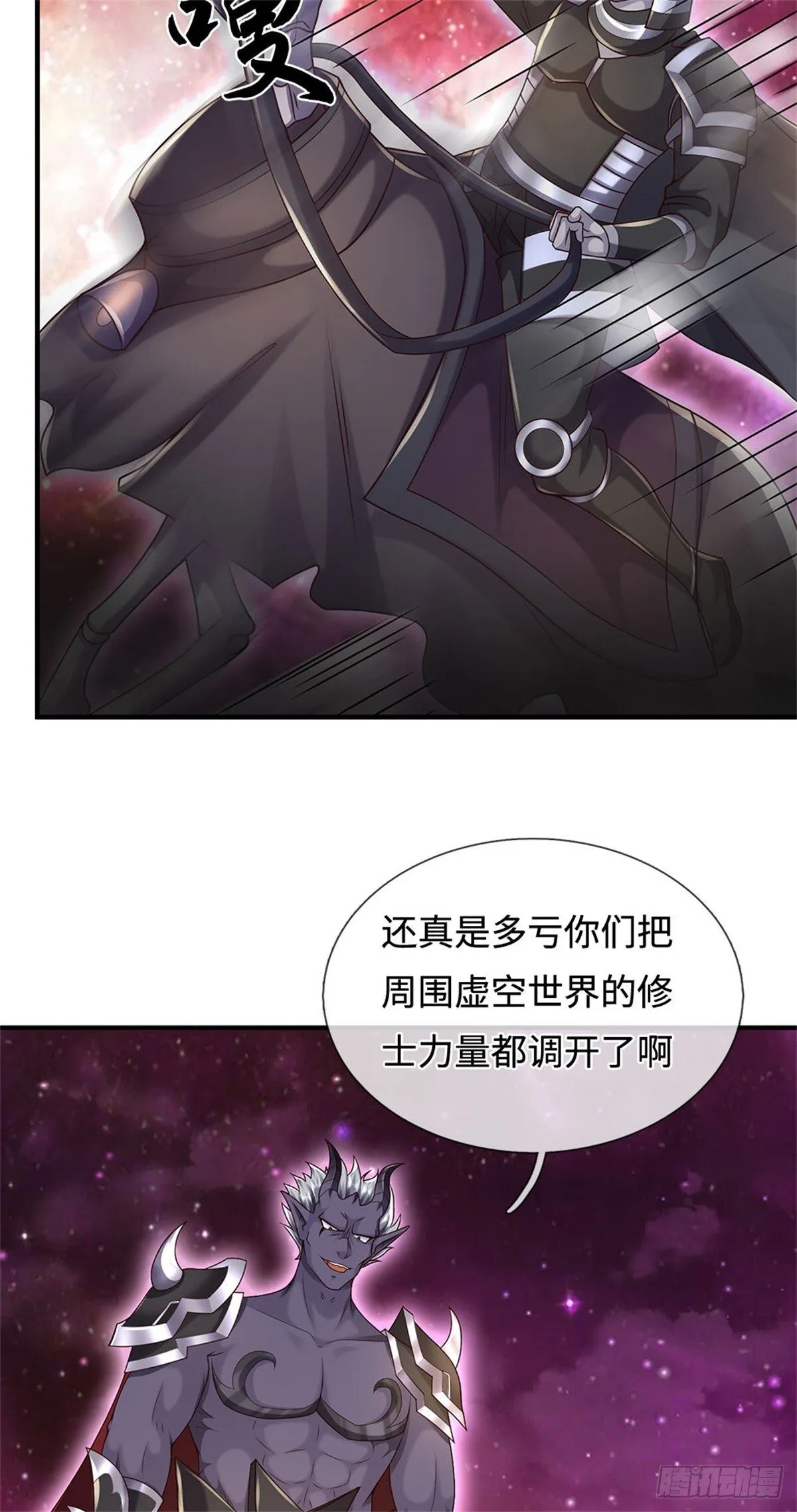 第202话 后续合作 第25页