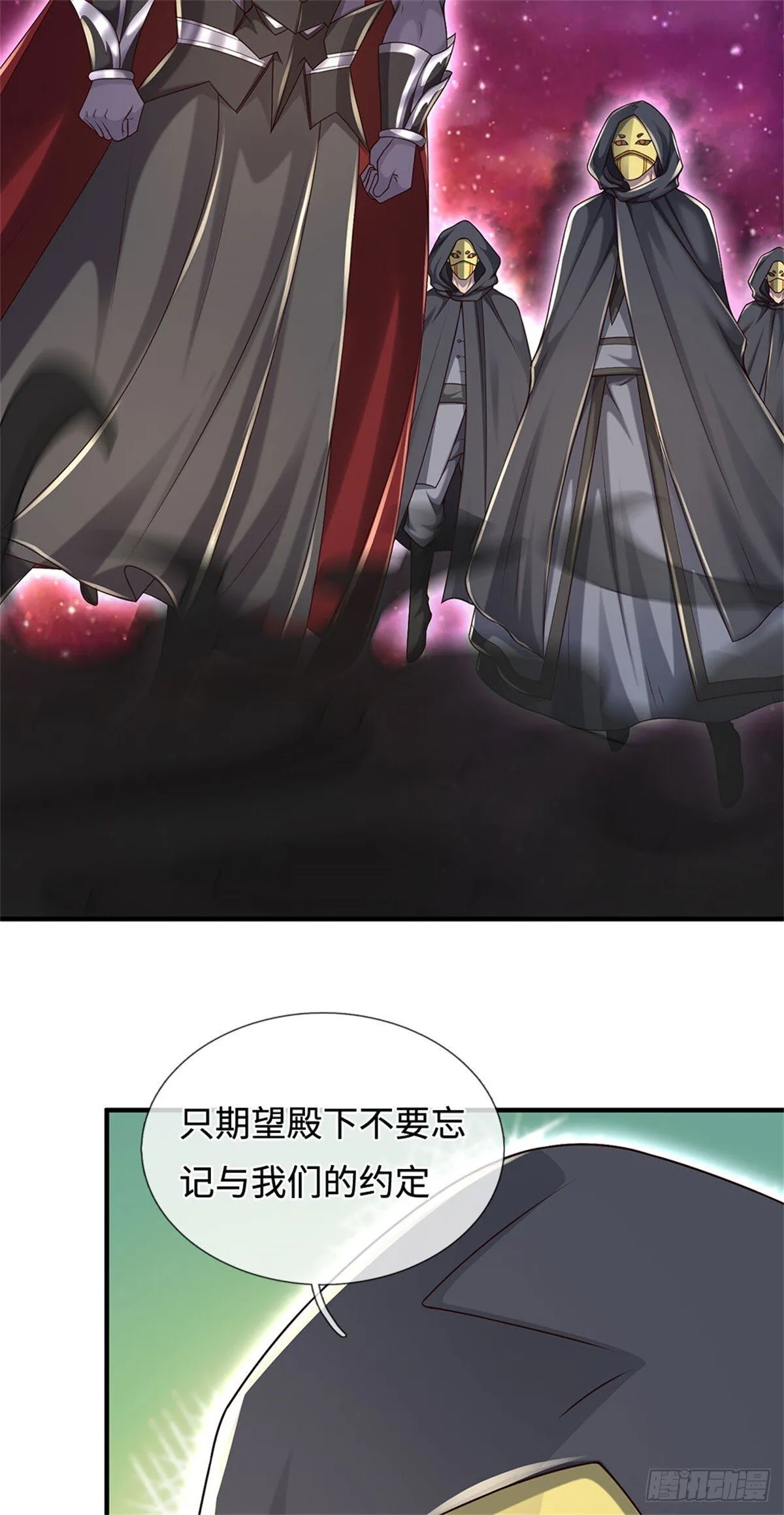 第202话 后续合作 第26页