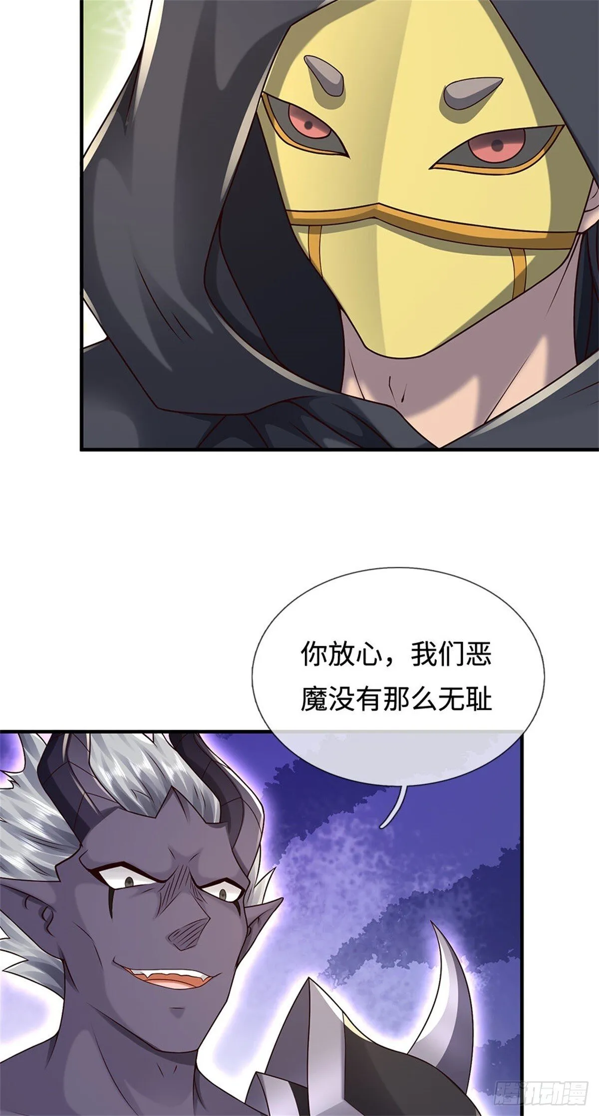 第202话 后续合作 第27页