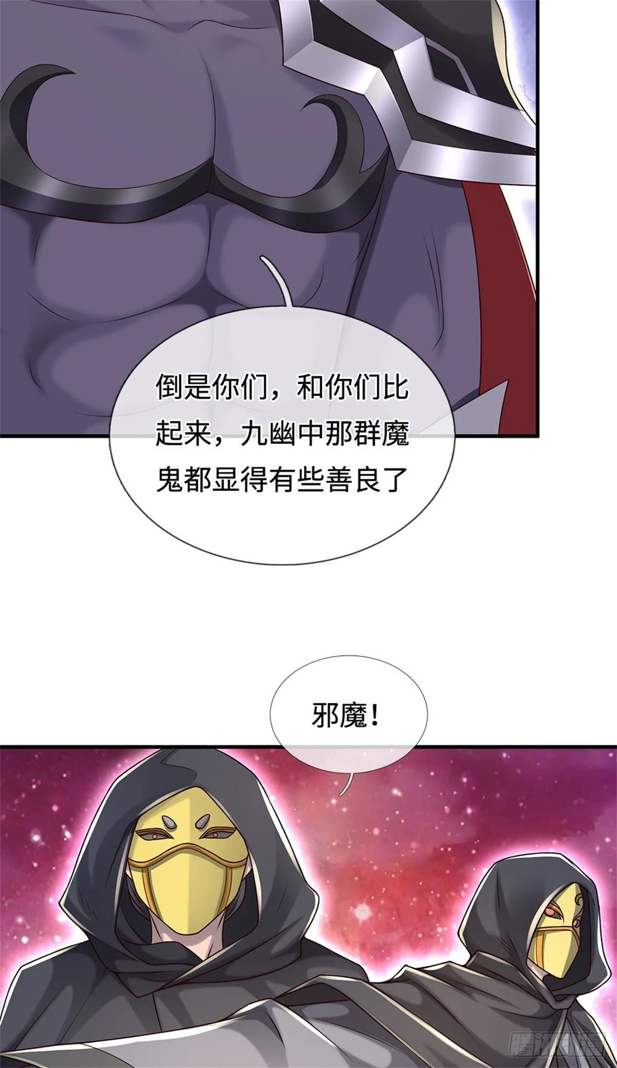 第202话 后续合作 第28页