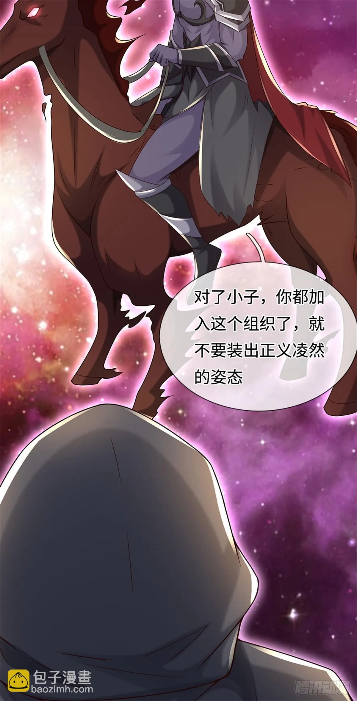 第202话 后续合作 第30页