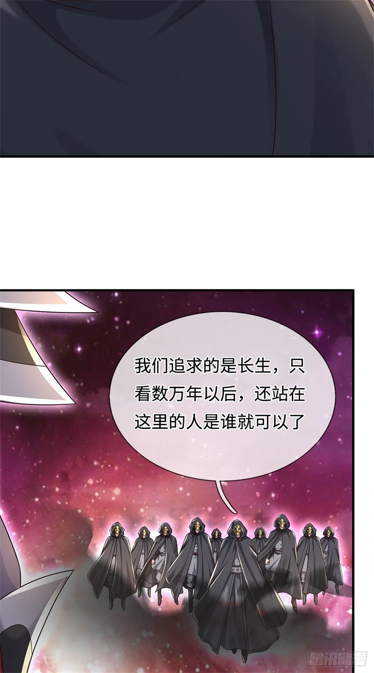 第202话 后续合作 第31页