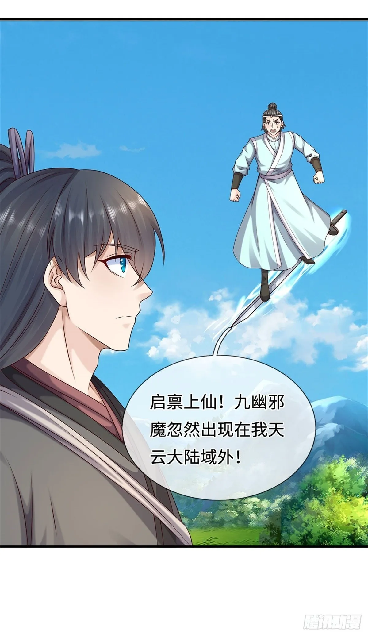第203话 按计行事 第2页