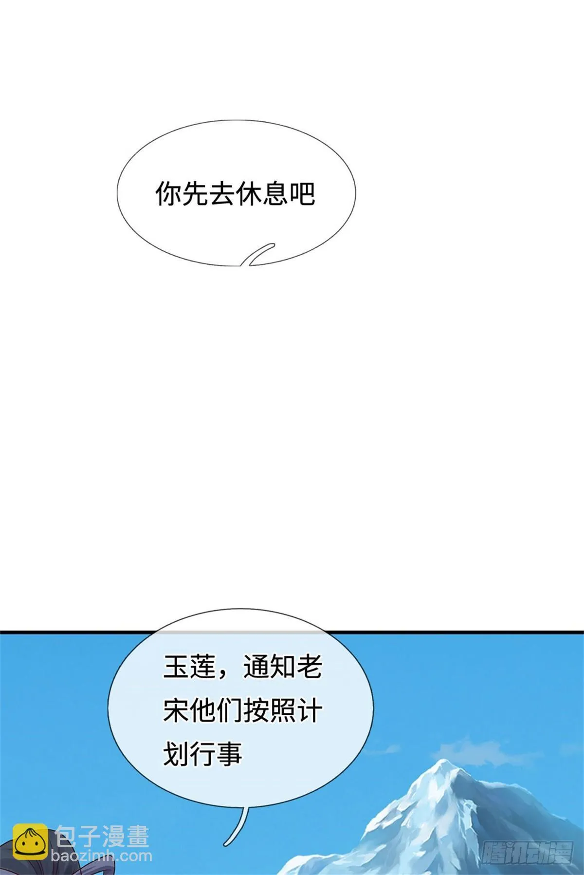 第203话 按计行事 第4页