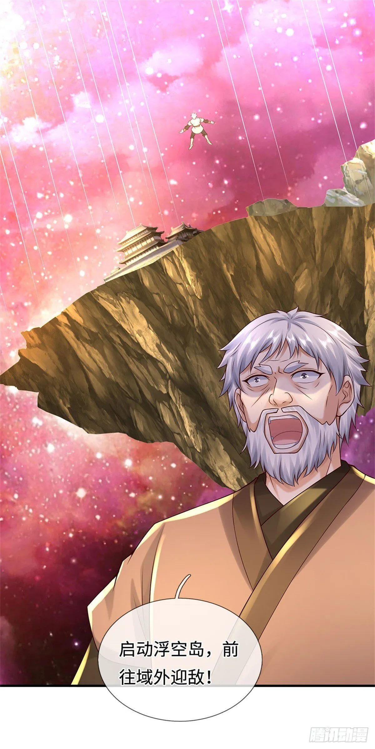 第203话 按计行事 第7页