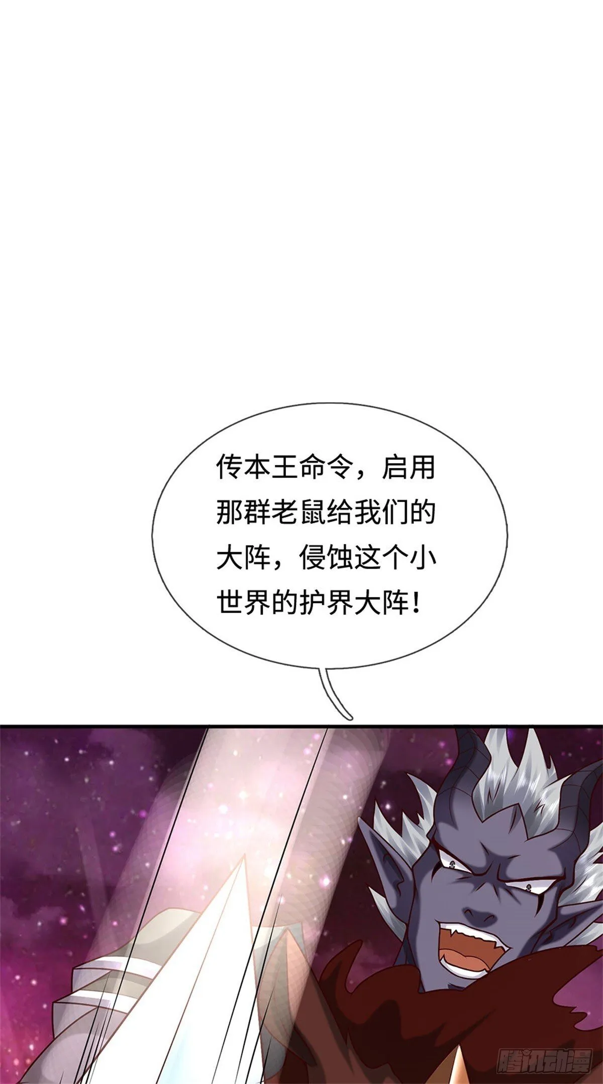 第203话 按计行事 第8页