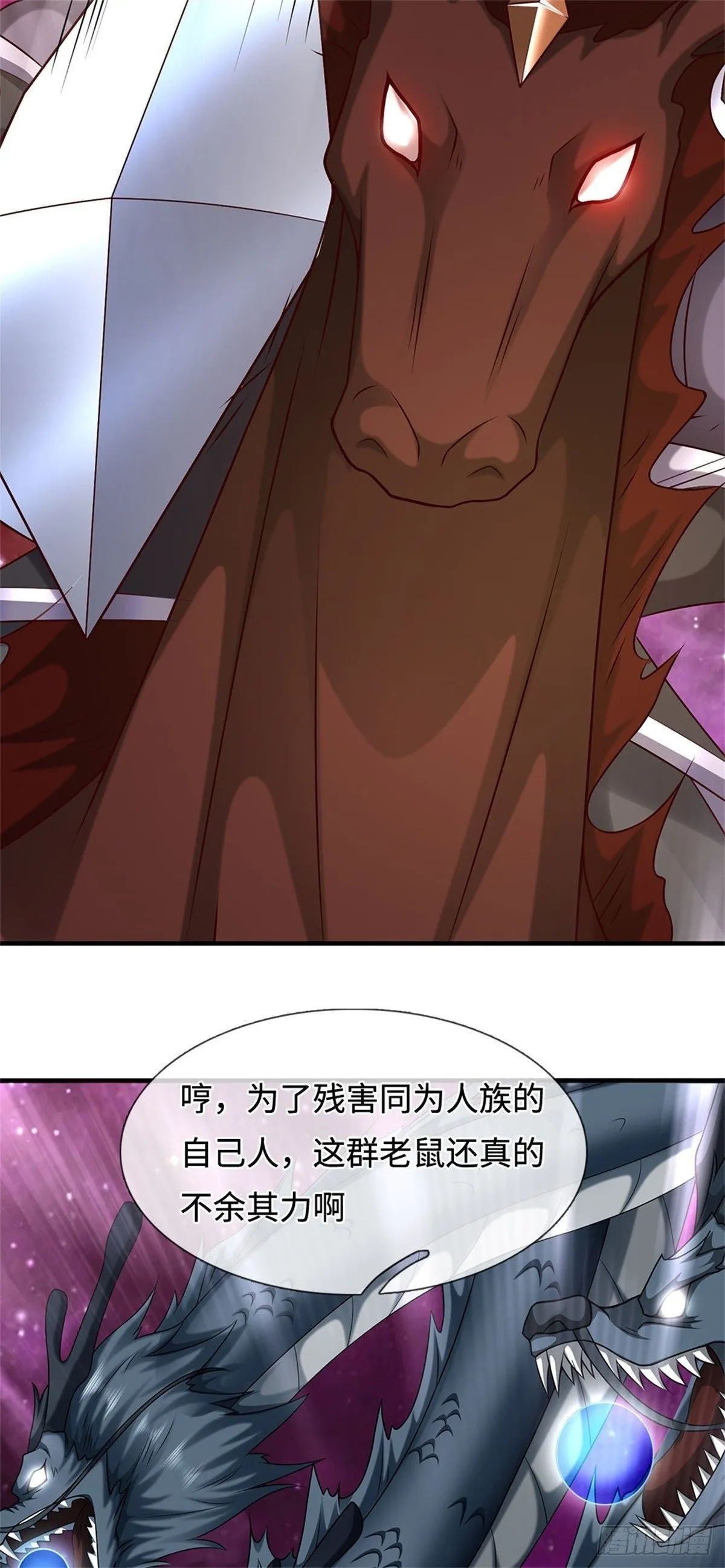 第203话 按计行事 第9页