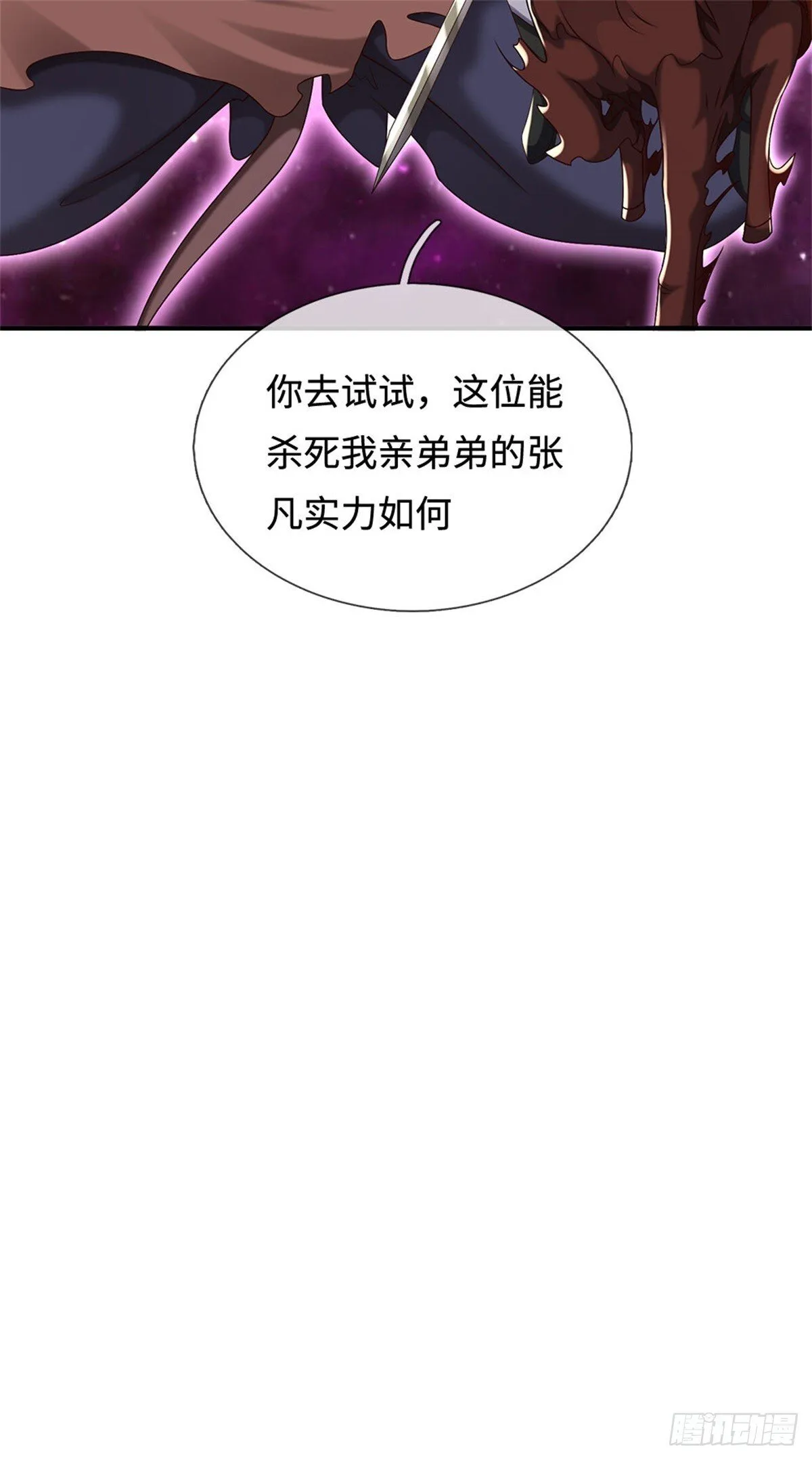 第203话 按计行事 第15页