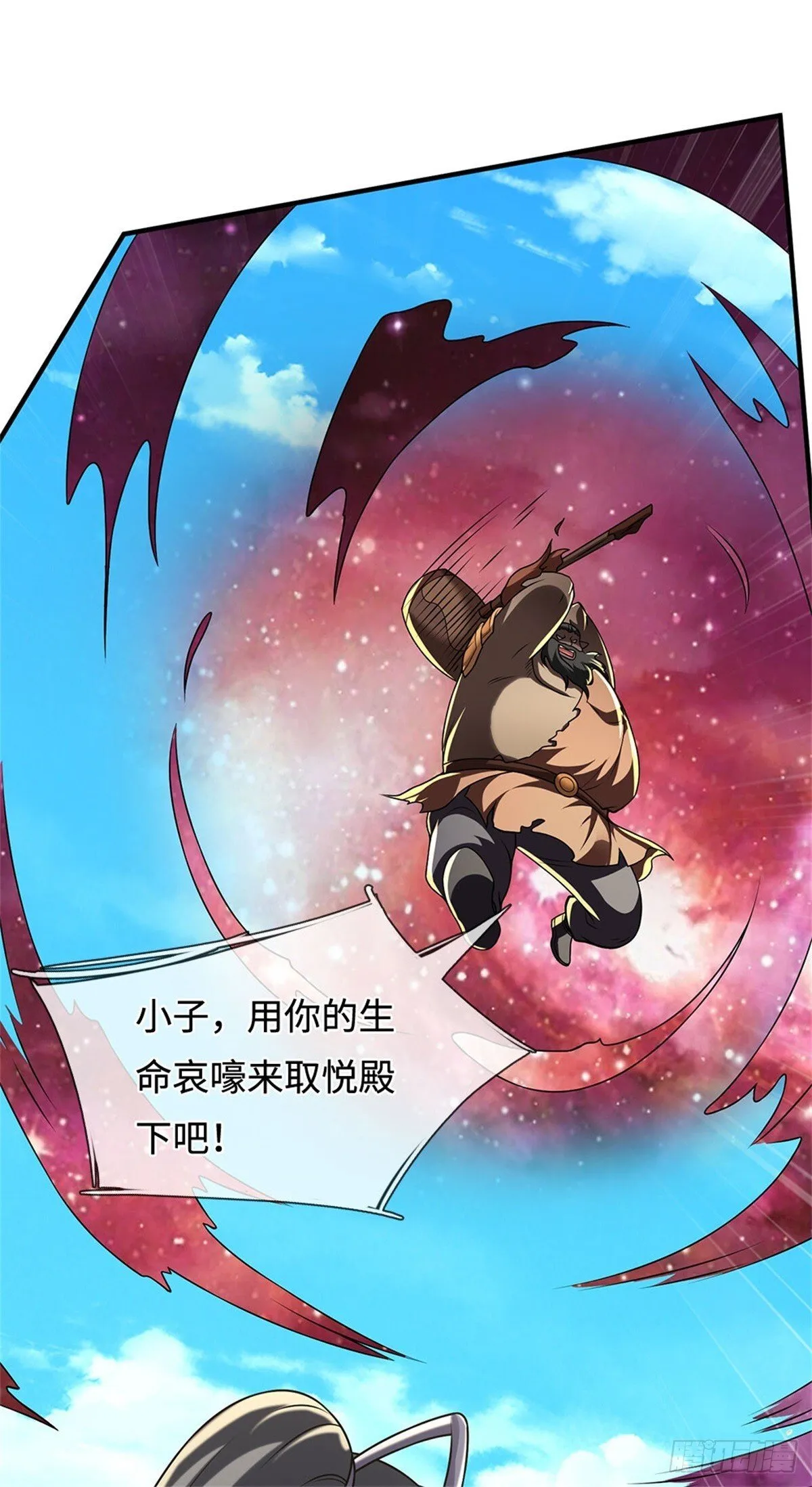第203话 按计行事 第16页