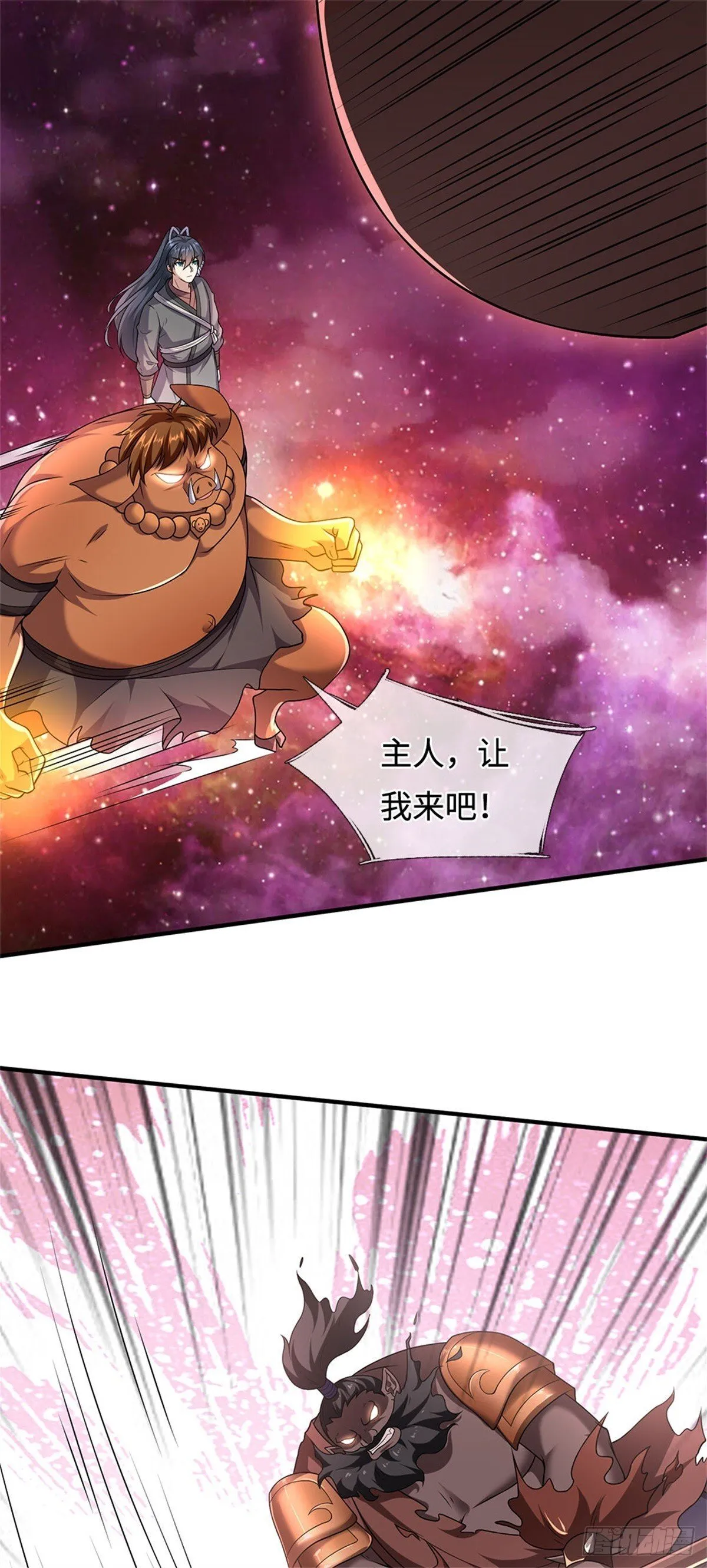 第203话 按计行事 第18页