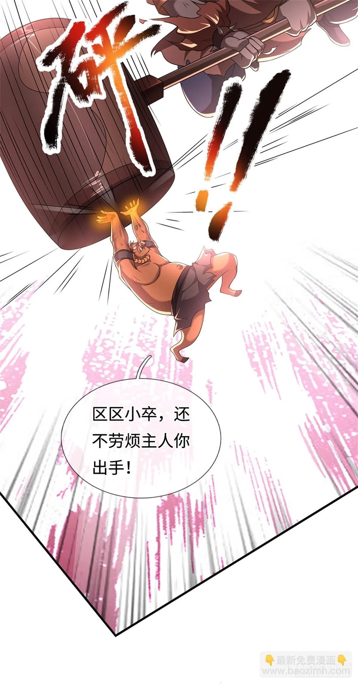 第203话 按计行事 第19页