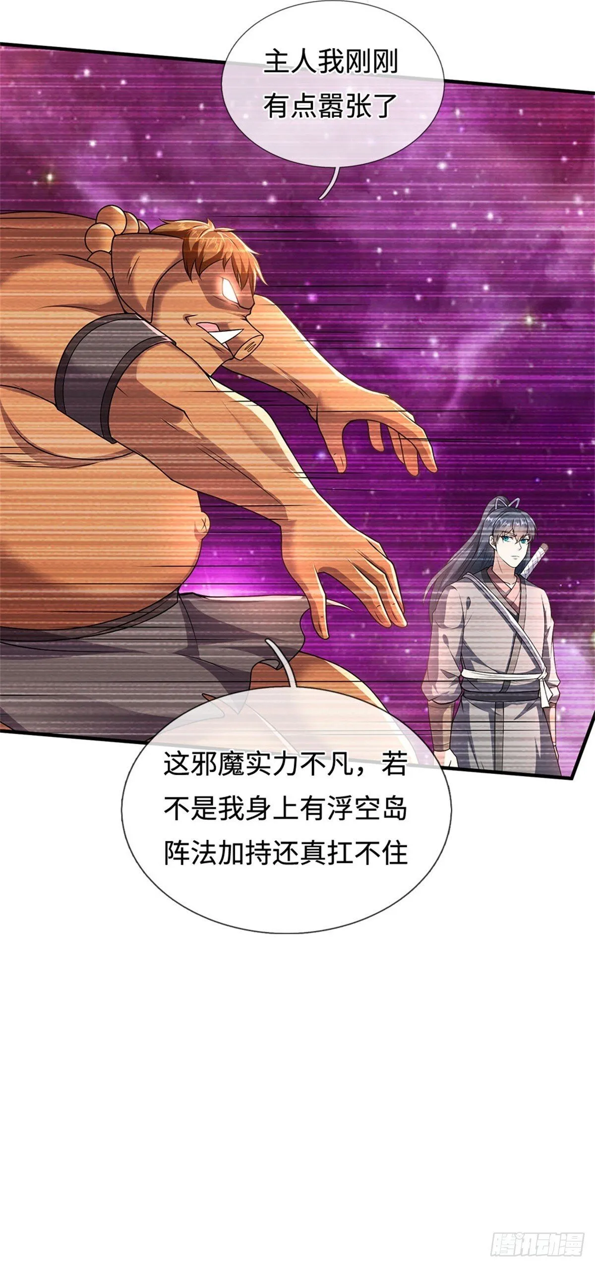 第203话 按计行事 第20页