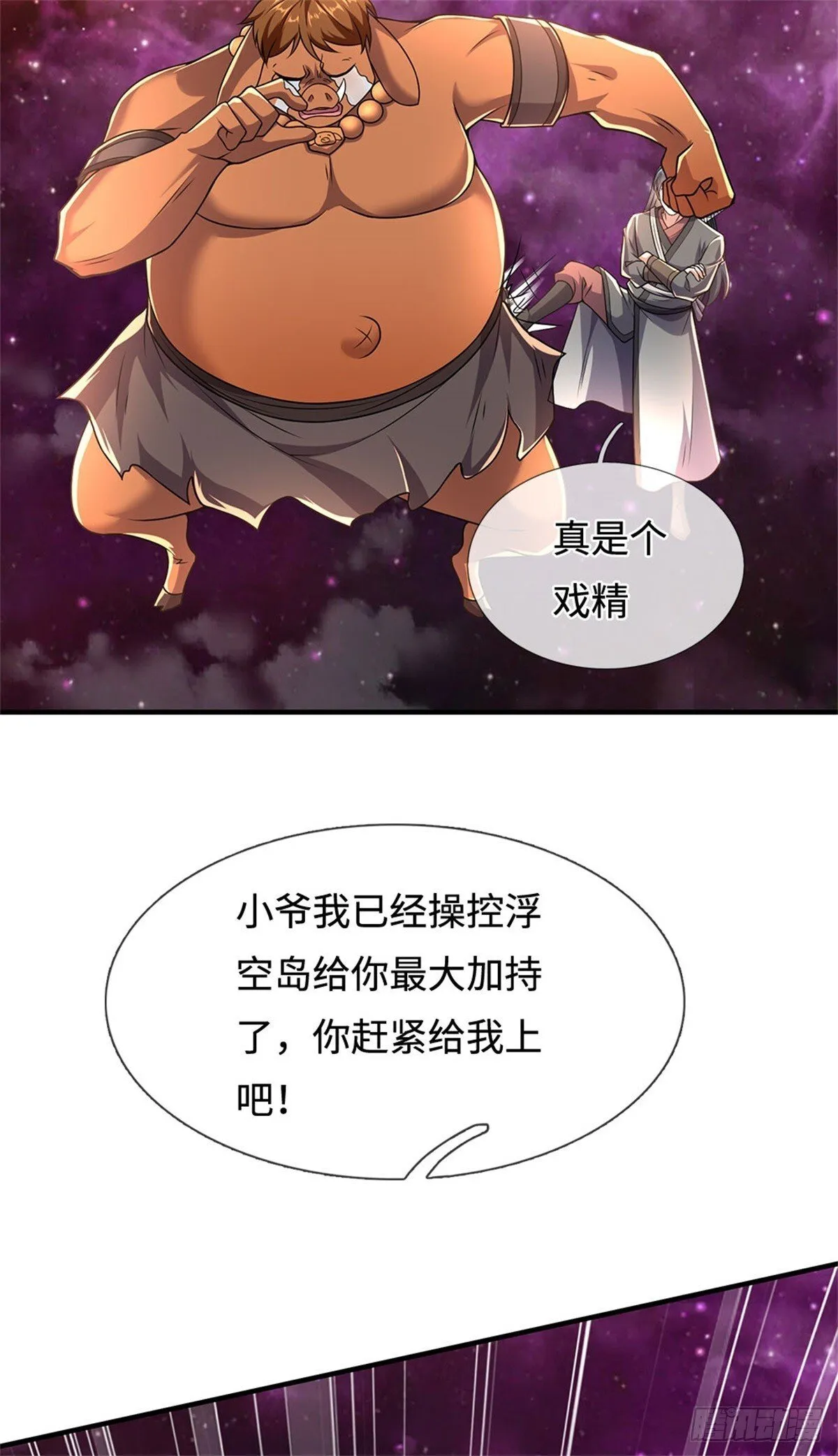 第203话 按计行事 第23页