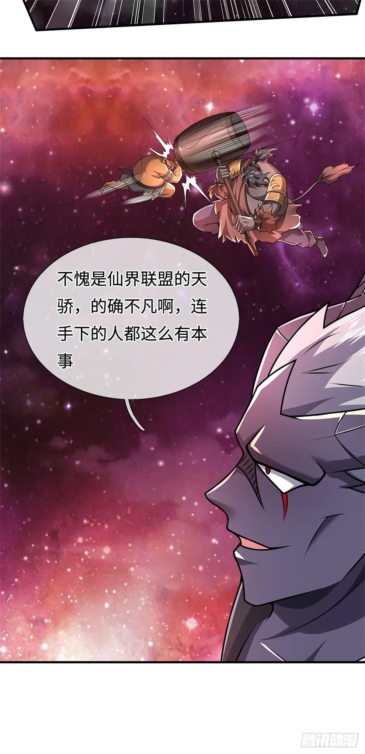 第203话 按计行事 第25页