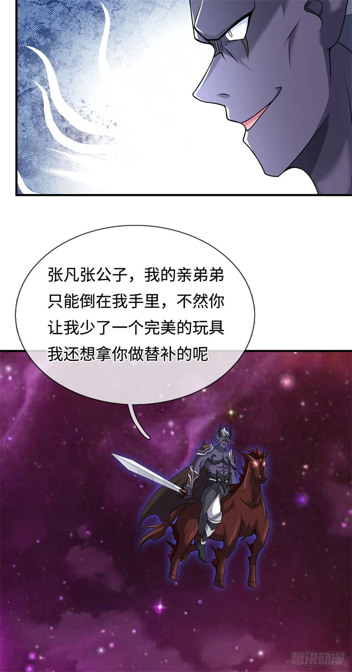第203话 按计行事 第29页