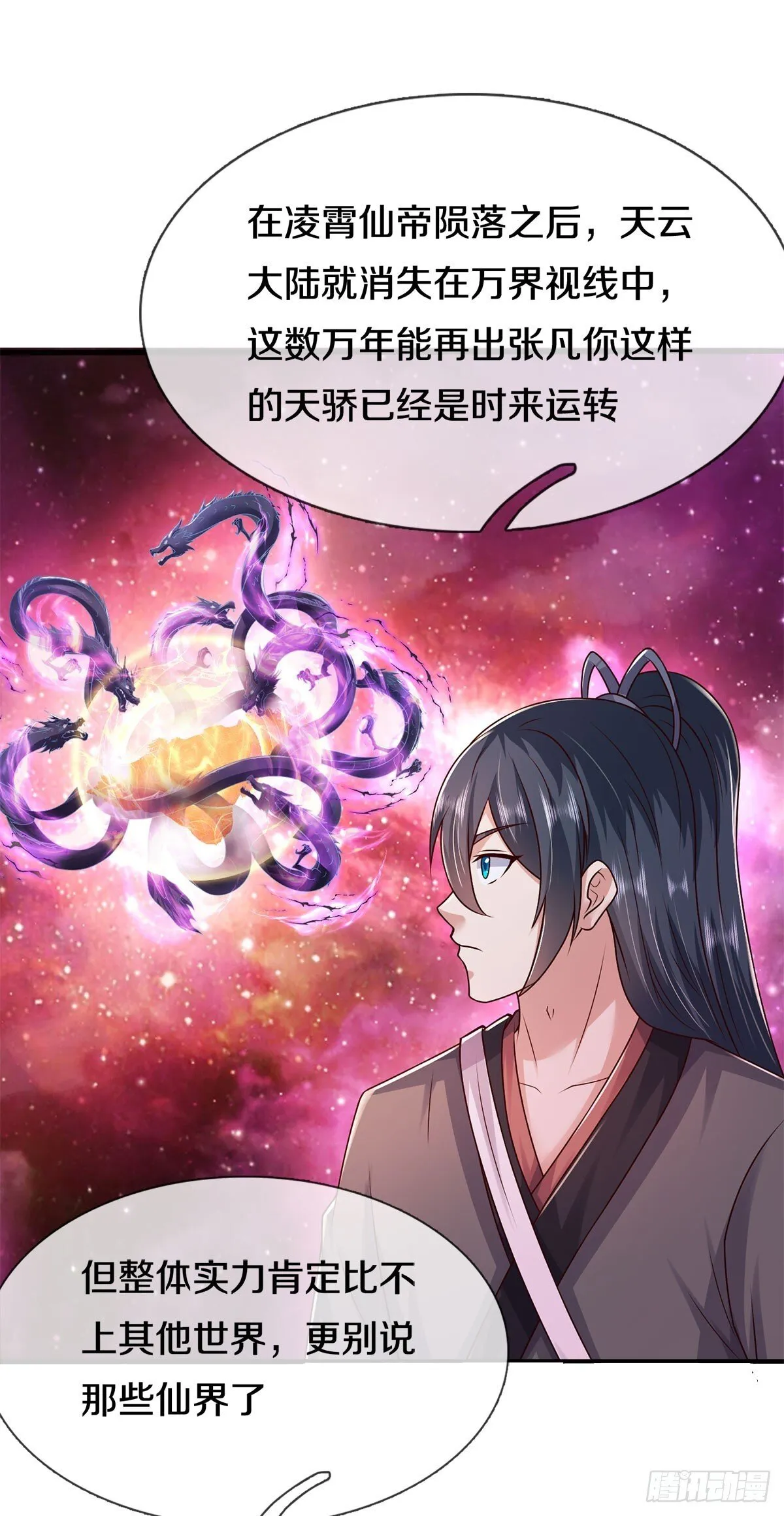 第204话 名不虚传 第9页