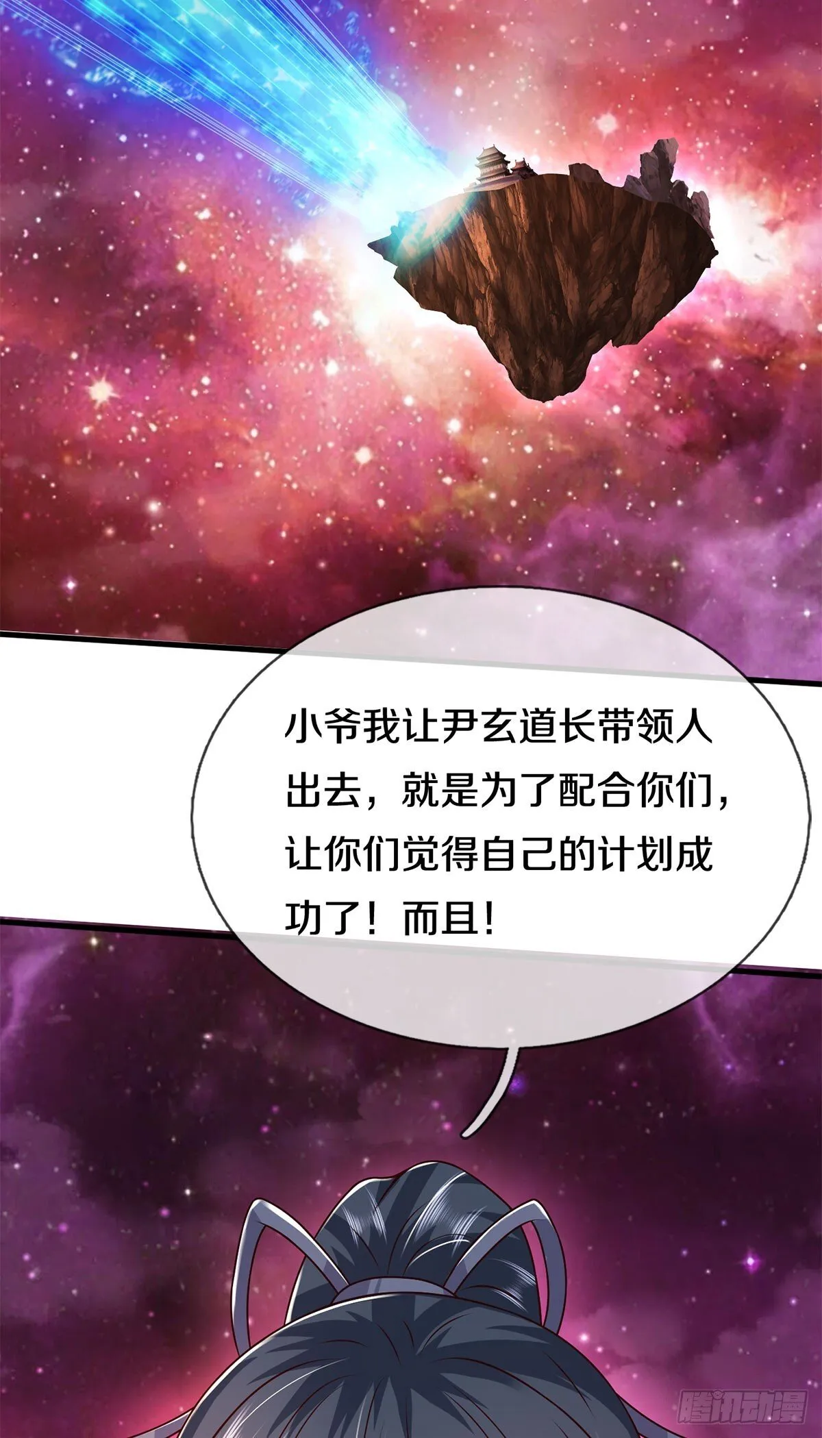 第204话 名不虚传 第12页
