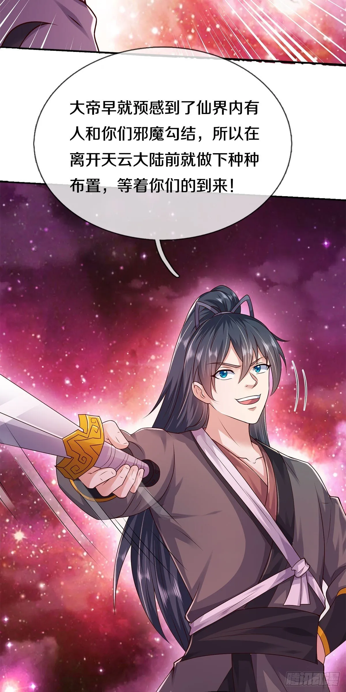 第204话 名不虚传 第17页