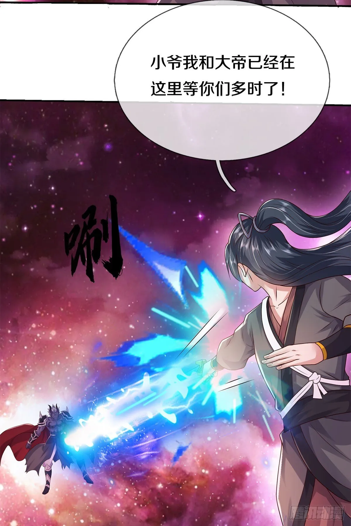 第204话 名不虚传 第18页