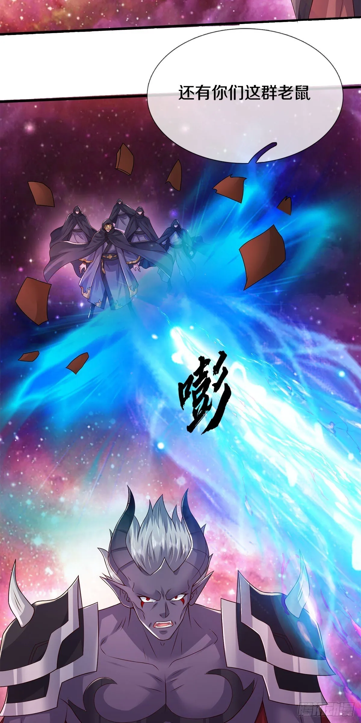 第204话 名不虚传 第19页