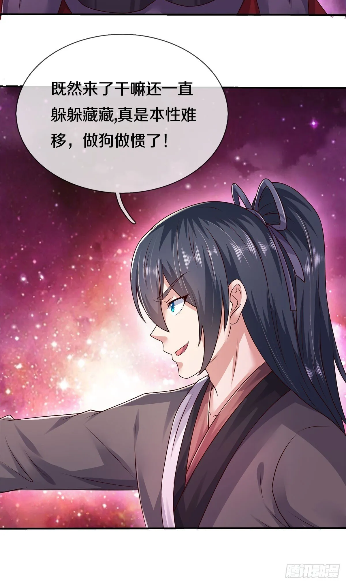 第204话 名不虚传 第20页