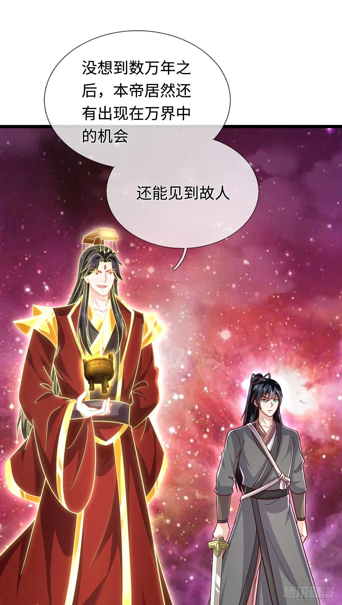 第204话 名不虚传 第23页