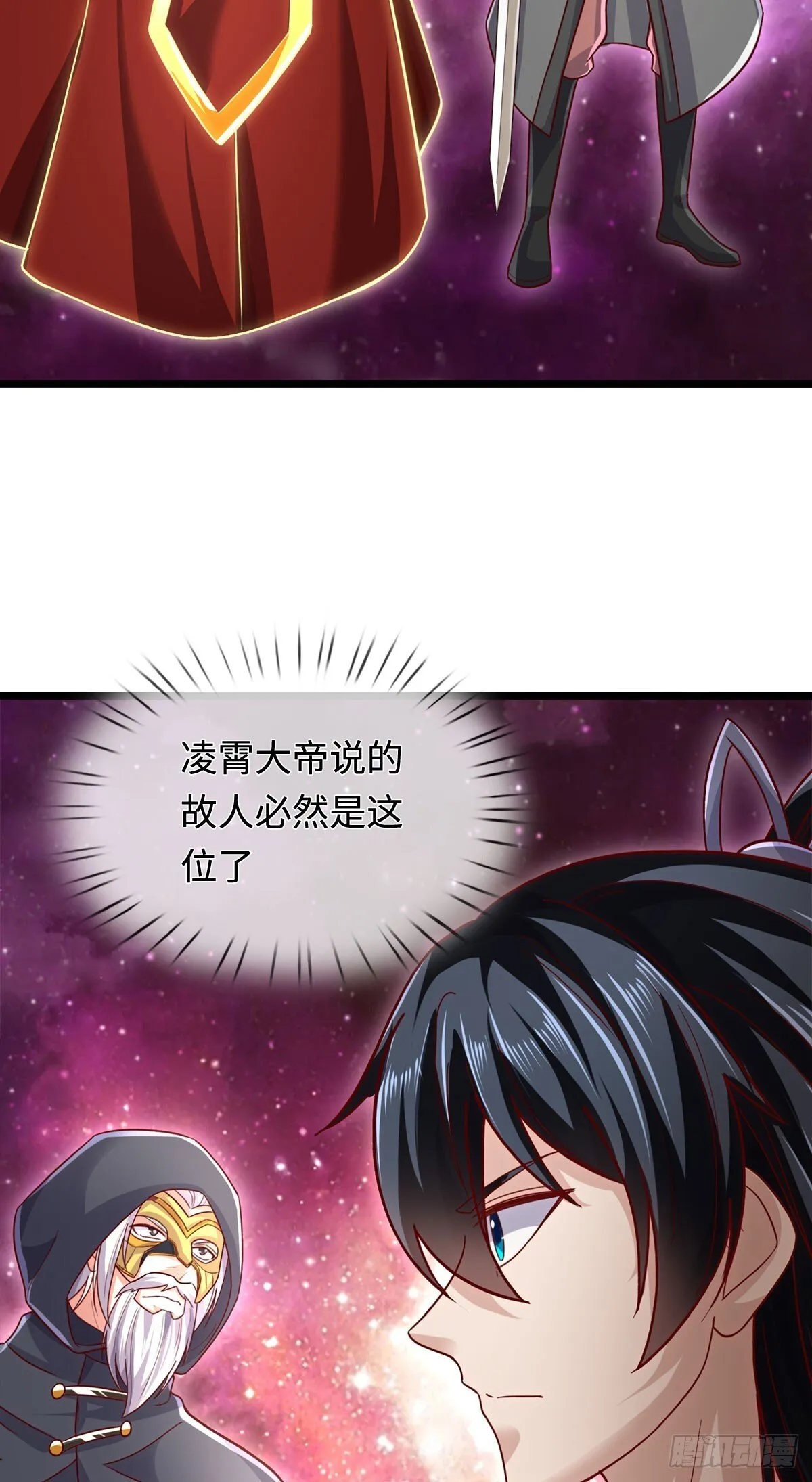 第204话 名不虚传 第24页