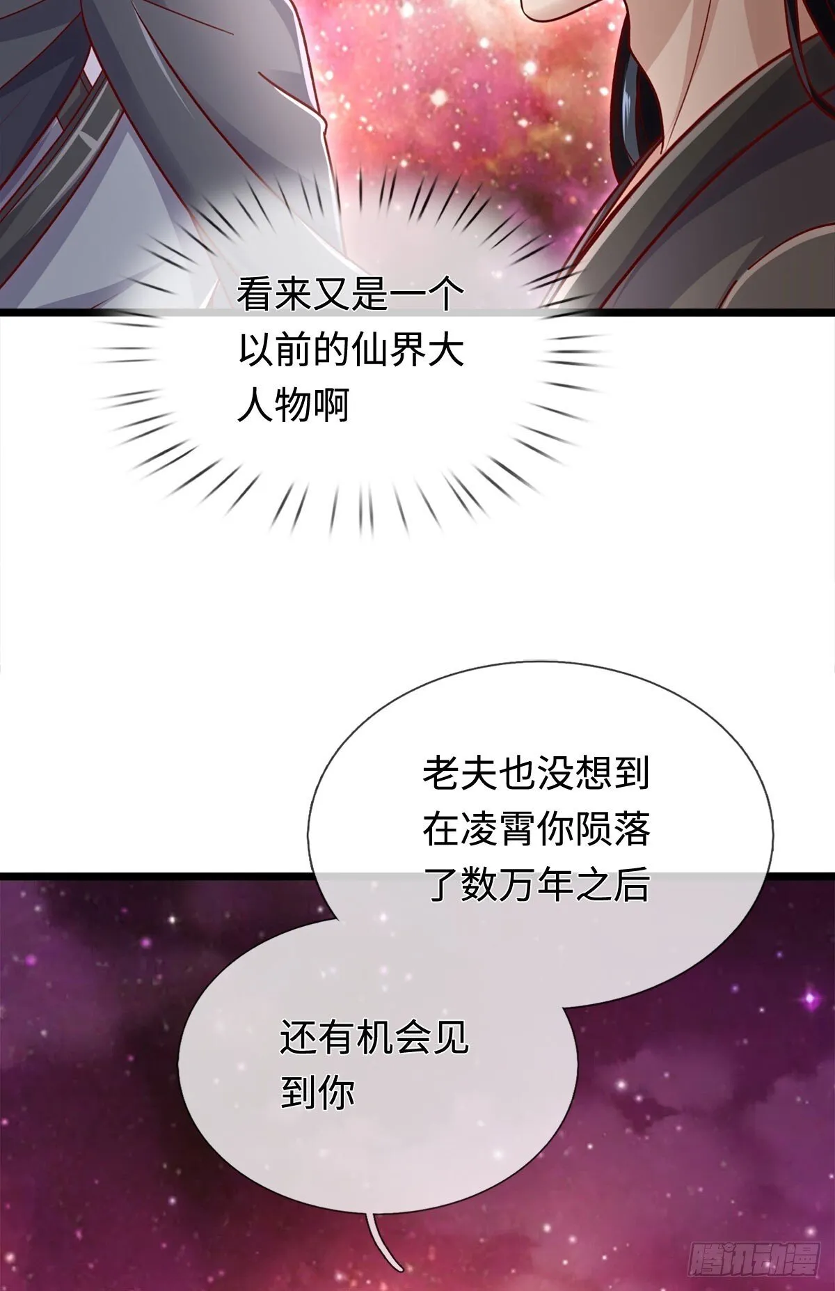 第204话 名不虚传 第25页