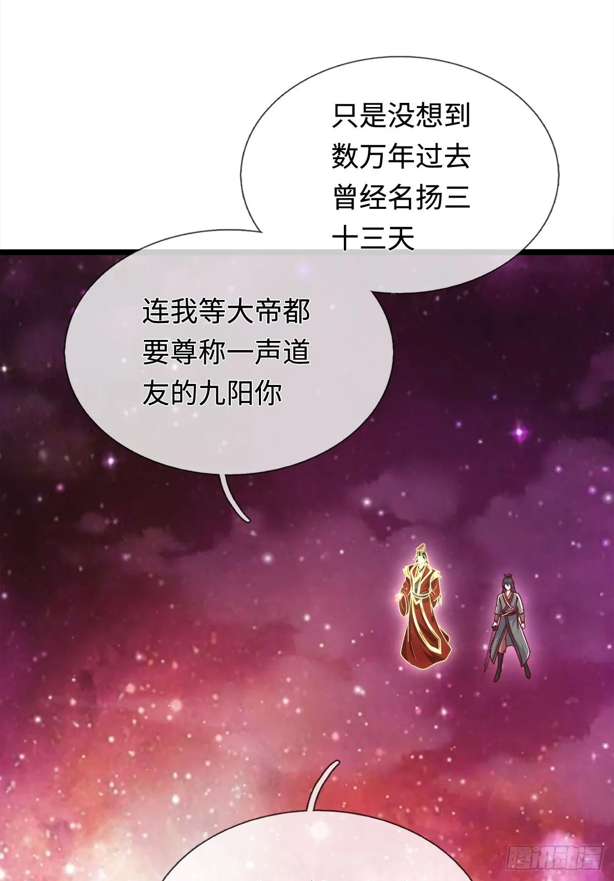 第204话 名不虚传 第28页