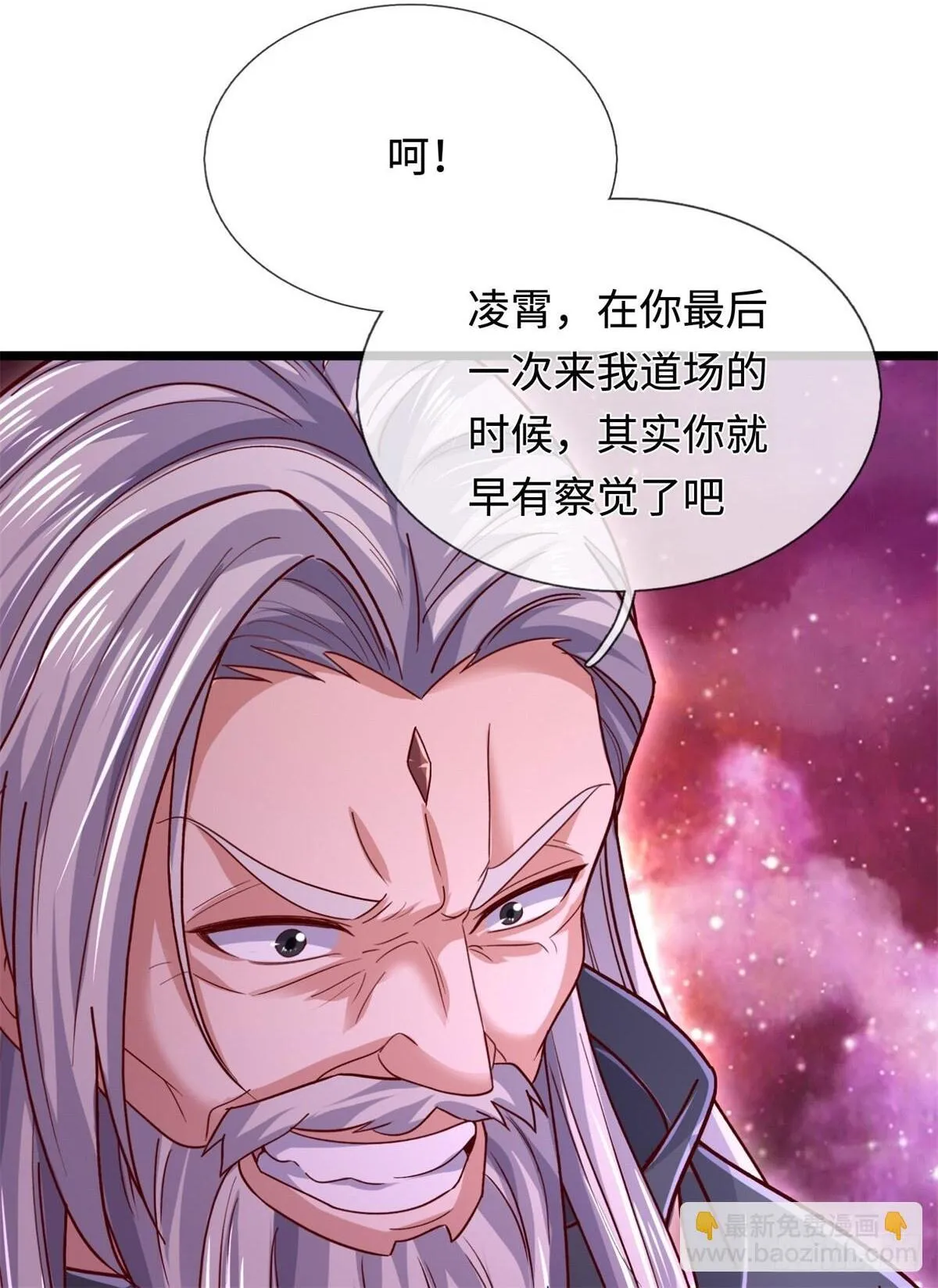 第205话 一缕残魂 第2页