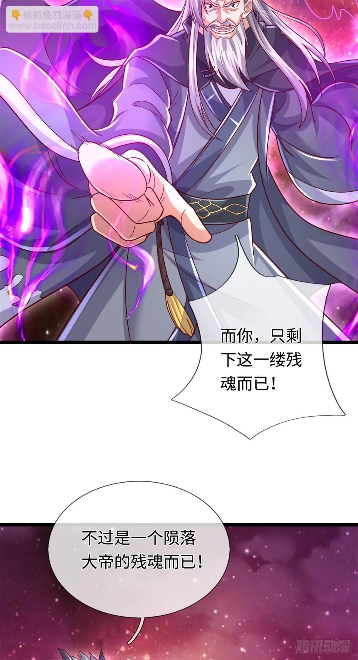 第205话 一缕残魂 第5页
