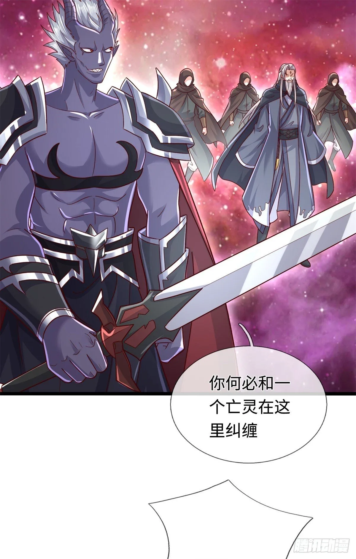 第205话 一缕残魂 第6页