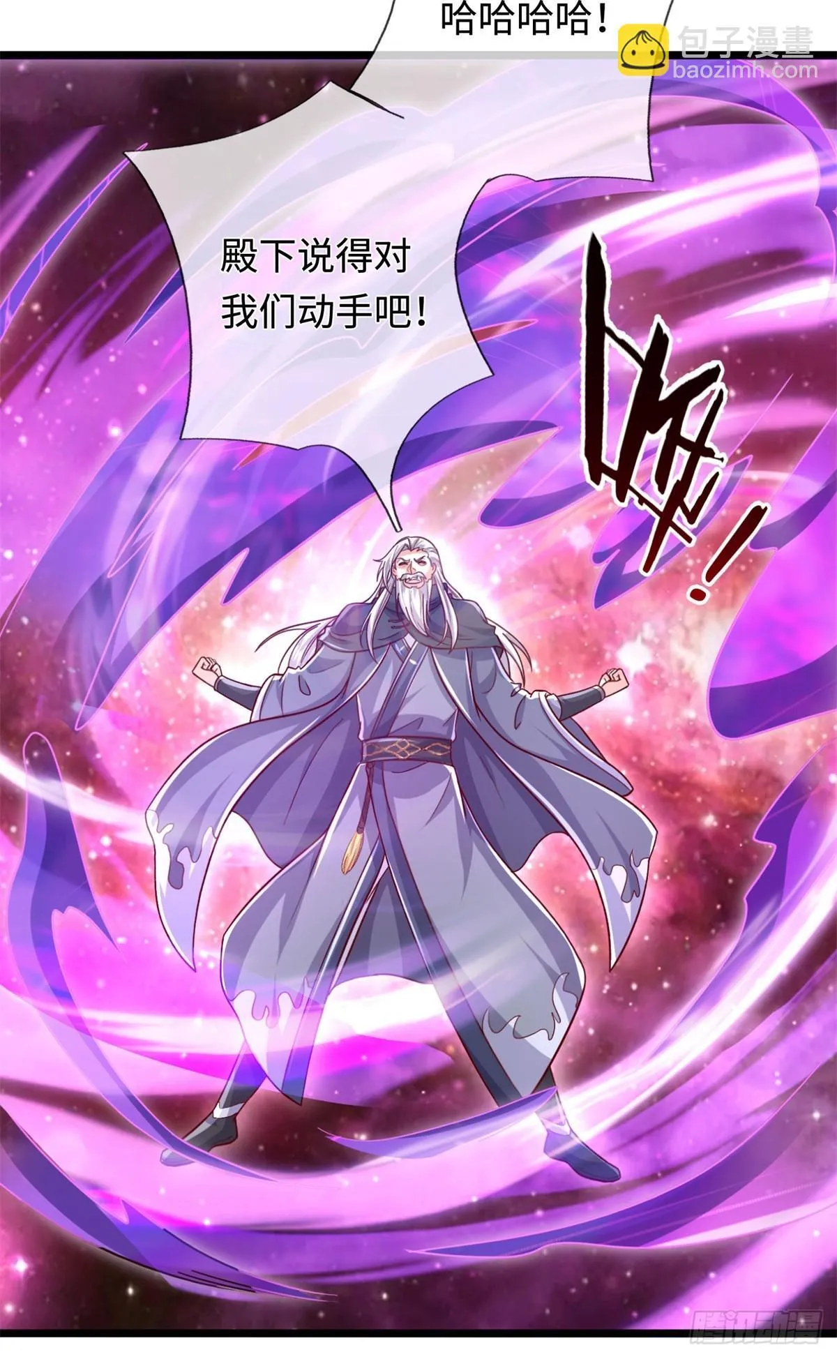 第205话 一缕残魂 第7页