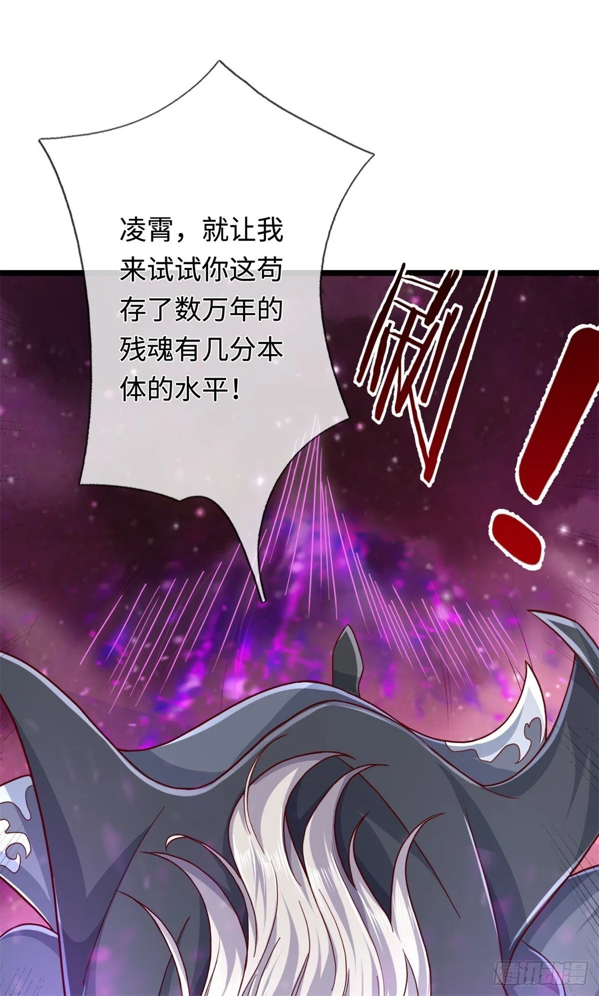 第205话 一缕残魂 第8页