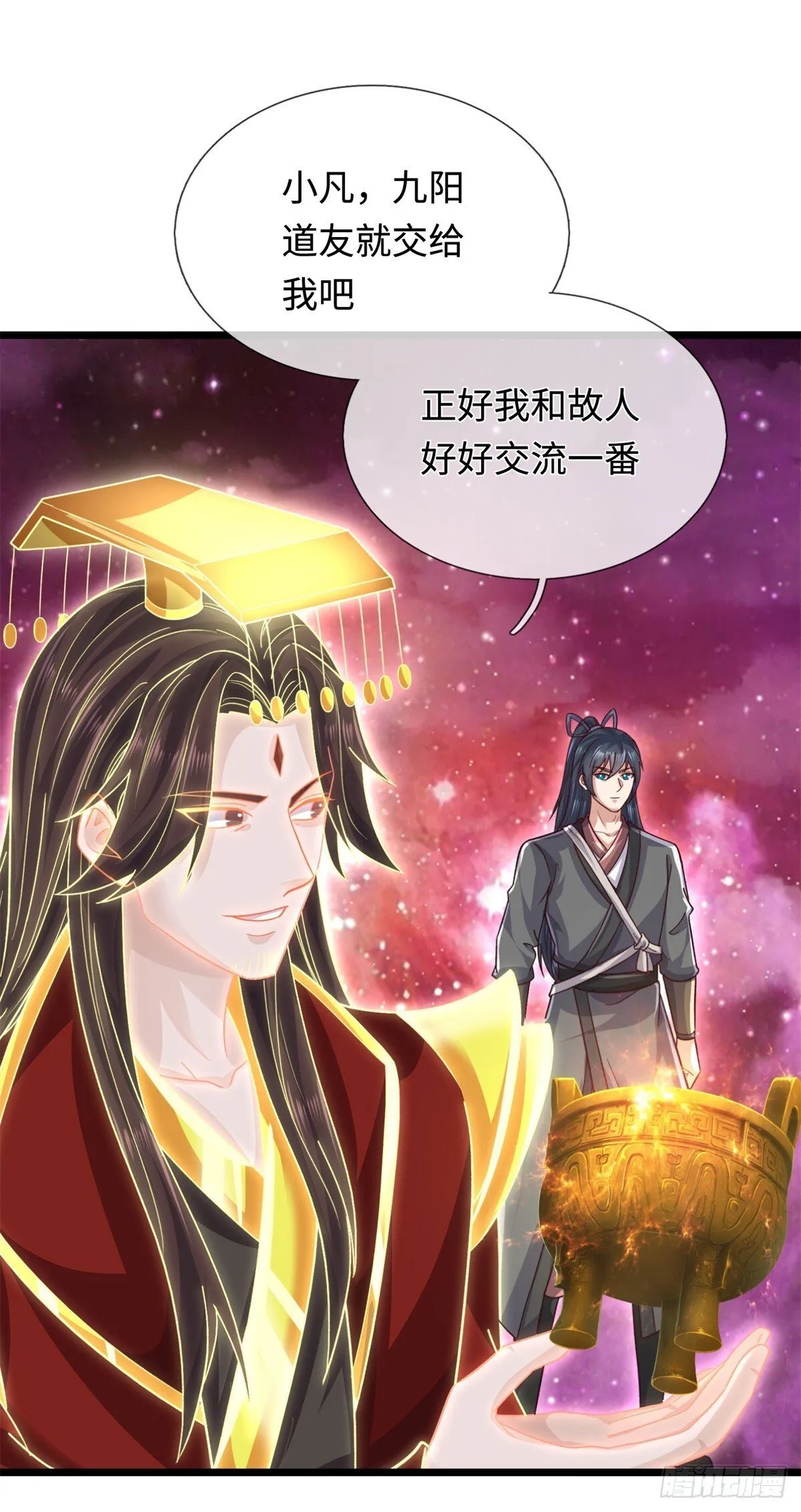 第205话 一缕残魂 第10页
