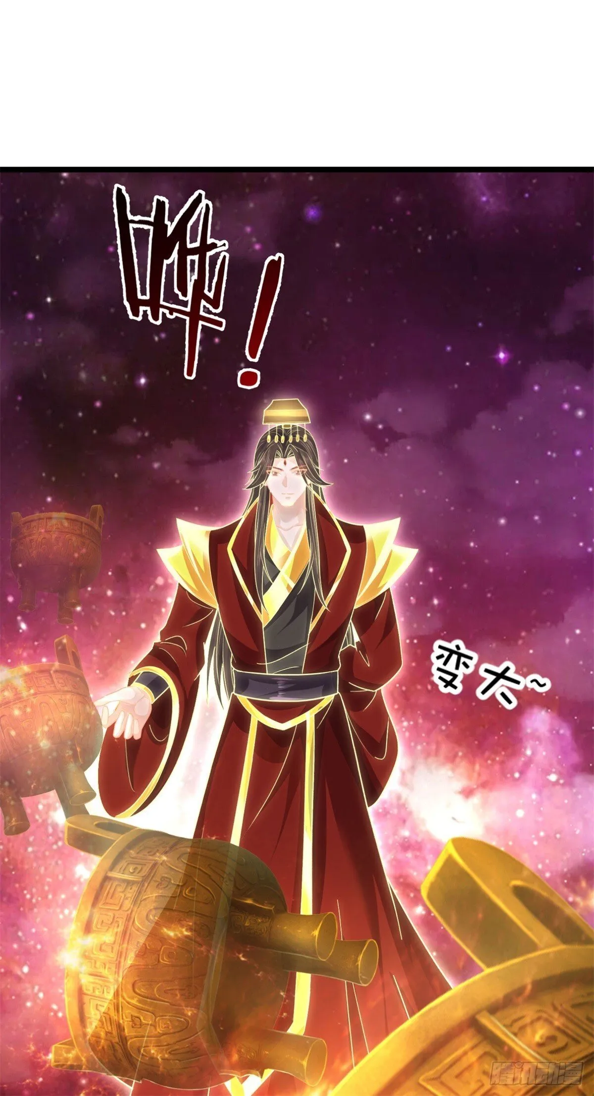 第205话 一缕残魂 第11页